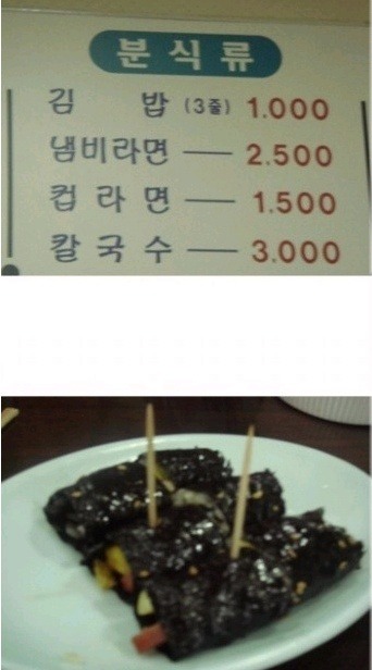 김밥세줄